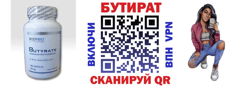 БУТИРАТ оксибутират  как найти   Полесск 