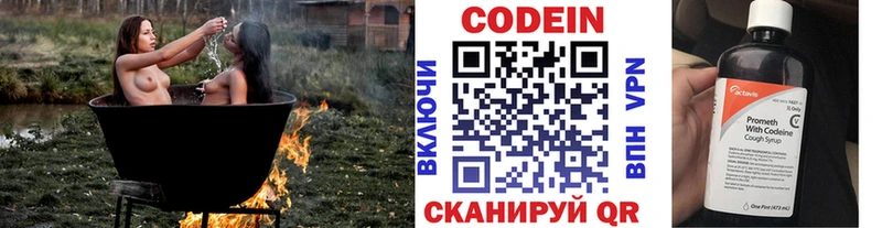 Кодеин Purple Drank цена наркотик Полесск