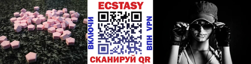 купить наркотик  Полесск  Экстази 280 MDMA 