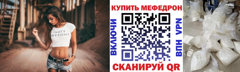 где найти   Полесск  Мефедрон кристаллы 