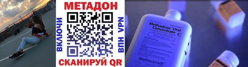 МЕТАДОН VHQ  Полесск 
